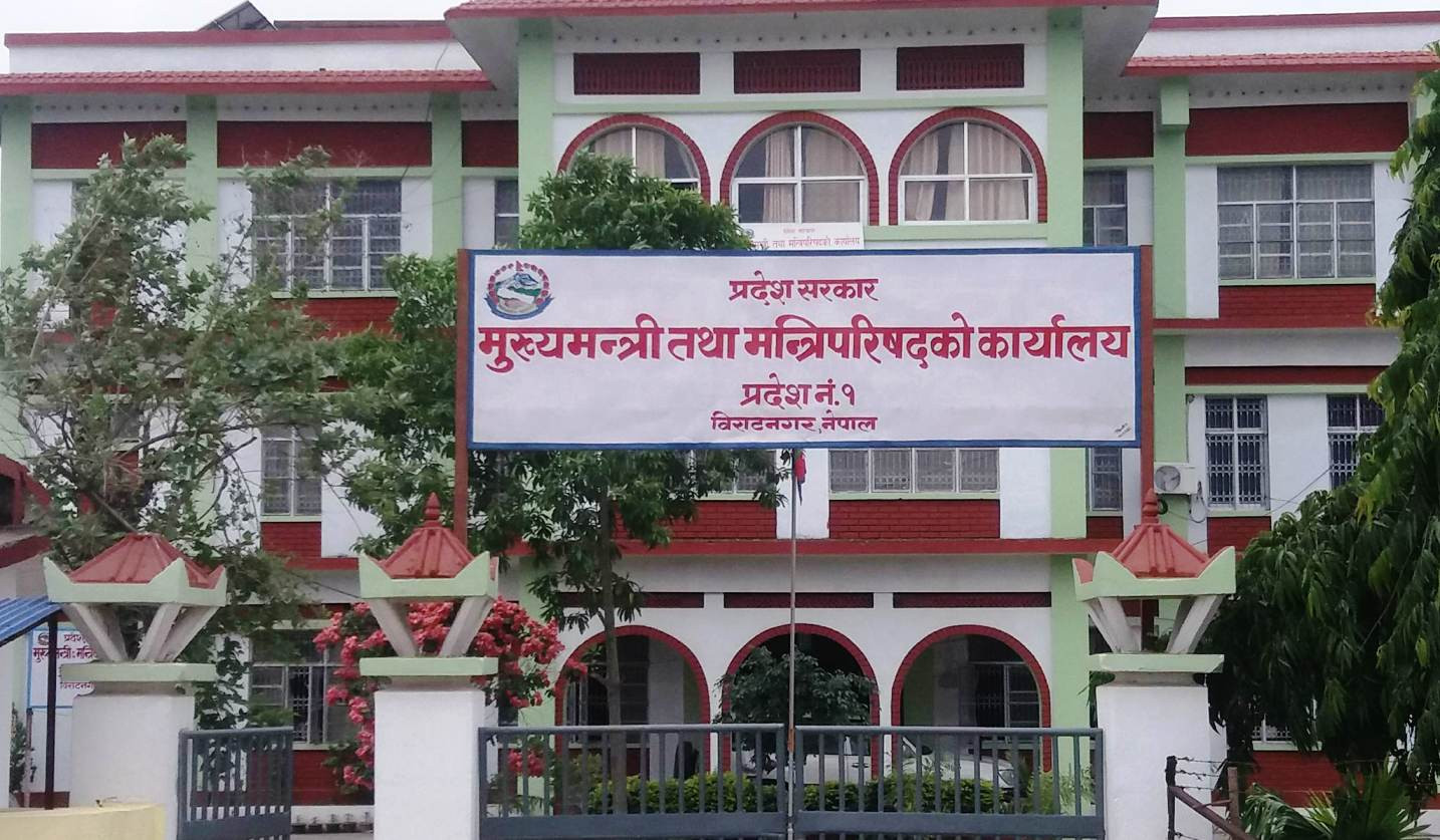 प्रदेश १ : प्रि-बजेट छलफल छल्न प्रदेश प्रमुखसमक्ष अध्यादेश सिफारिस